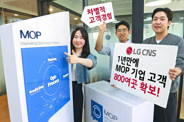 LG CNS 직원들이 디지털 마케팅 플랫폼(MOP)를 소개하는 모습(이미지=LG CNS)