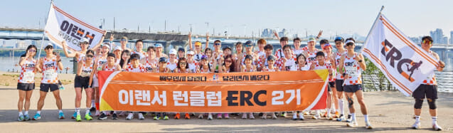 소아암 환우 돕기 마라톤 대회에 참가한 이랜서 런클럽 ERC 2기 멤버들.