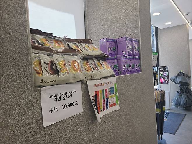 올리브영 제주제원점에 진열된 중국인 관광객용 상품들. /최효정 기자