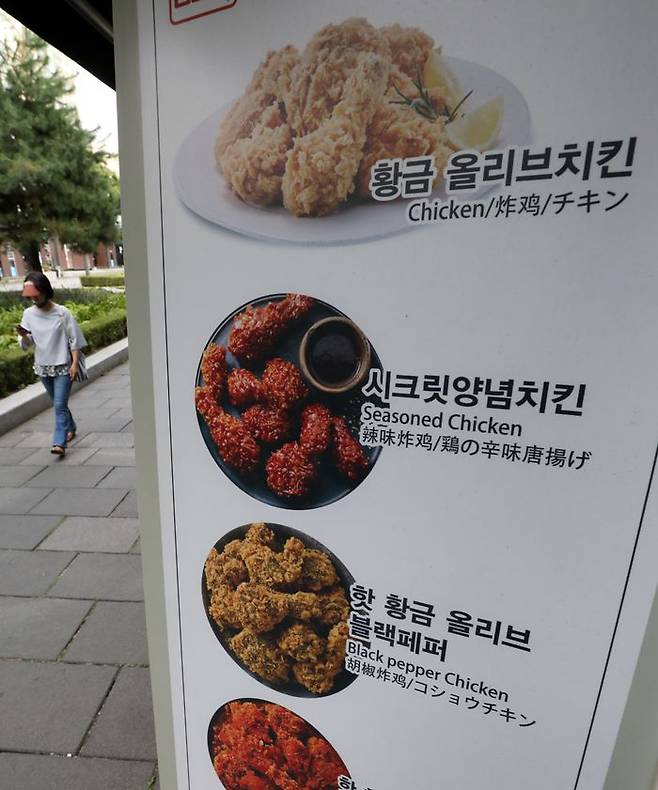 서울 시내 프랜차이즈 치킨 전문점 모습.ⓒ뉴시스
