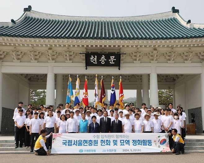 수협중앙회와 수협은행 임직원들이 22일 서울 동작구 국립서울현충원에서 기념촬영을 하고 있다. ⓒ 수협중앙회
