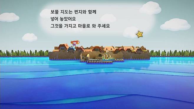 피치 공주의 편지와 시작하는 게임