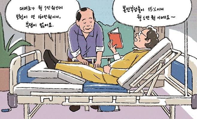 일러스트레이션 김대중