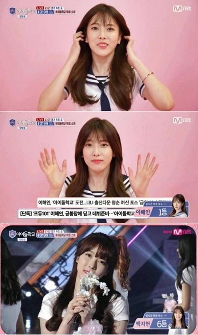 사진=방송 화면 캡처.