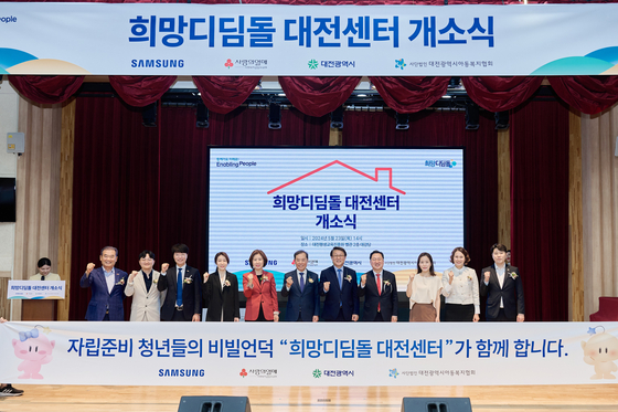 Samsung Electronics President Park Seung-hee, fifth from left, poses with other officials at the opening ceremony of Samsung Stepping Stone of Hope's Daejon center on Thursday. [SAMSUNG ELECTRONICS]