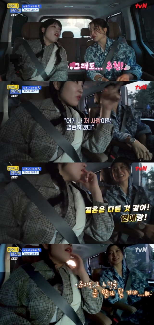 tvN '밥이나 한잔해' 방송 화면