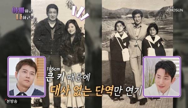 TV조선 ‘아빠하고 나하고’ 캡처