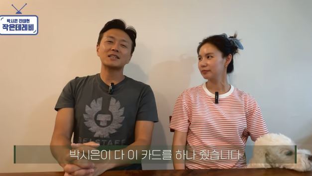 채널 ‘박시은 진태현 작은 테레비’