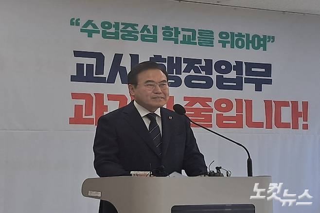 서거석 전북교육감이 23일 기자회견을 열어 교사 행정업무 경감 대책을 설명하고 있다. 최명국 기자