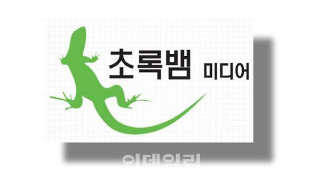 (사진=초록뱀미디어)