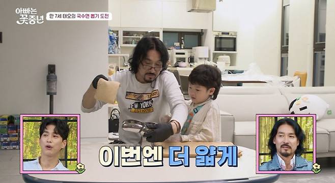 '아빠는 꽃중년' 방송화면 캡처
