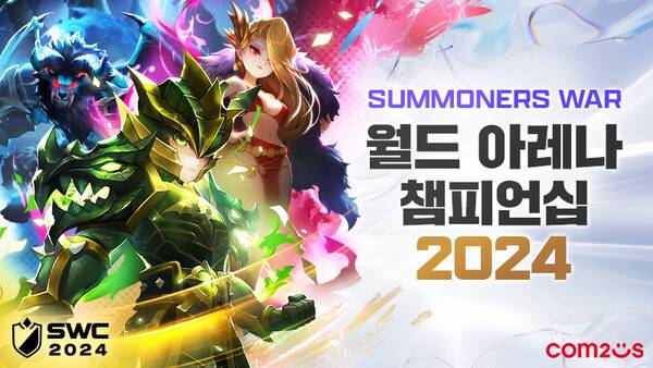 ⓒ컴투스