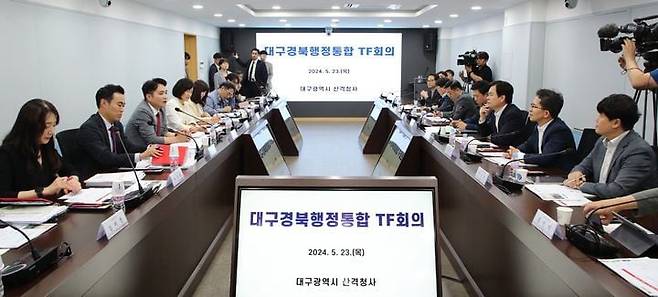 대구경북 행정통합 시·도 실무단 회의