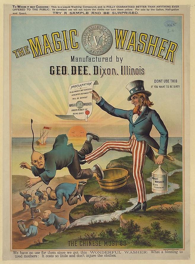 “마법의 세제”가 개발되었으니 ‘중국인은 나가라’고 강조하는 광고물. 1886년 미국 일리노이주. 중국계 여성들은 다수가 세탁업 종사자였다. 미국 의회도서관