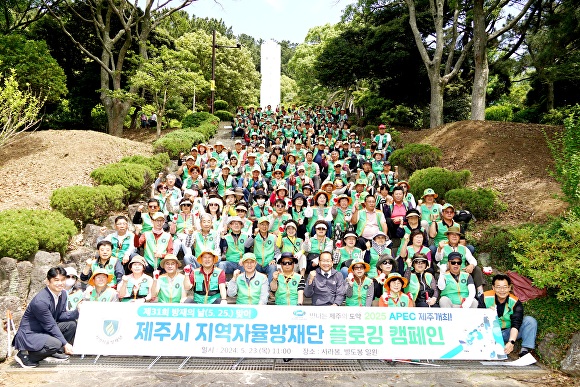 제주시가 개최한 '2035 탄소중립 도시 실현을 위한 민관 합동 플로깅'  [사진=제주시]