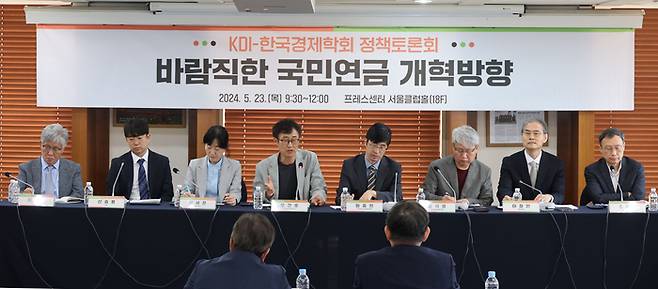 23일 서울 프레스센터에서 열린 한국개발연구원(KDI)과 한국경제학회 주최 정책토론회에서 참석자들이 국민연금 개혁 방안을 밝히고 있다. 왼쪽부터 신승룡 KDI 연구위원, 정세은 충남대 경제학과 교수, 오건호 내가만드는복지국가 정책위원장,원종현 국민연금 기금운용위원회 상근전문위원, 윤석명 한국보건사회연구원 명예연구위원, 이철인 서울대학교 교수, 조영철 한국조세재정연구원 초빙전문위원. [이충우 기자]