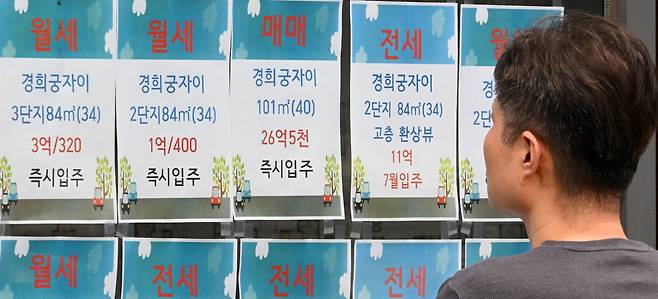 지난달 20일 오후 서울 종로구의 한 부동산에 아파트 전·월세 및 매매 가격이 부착되어 있다. 임세준 기자