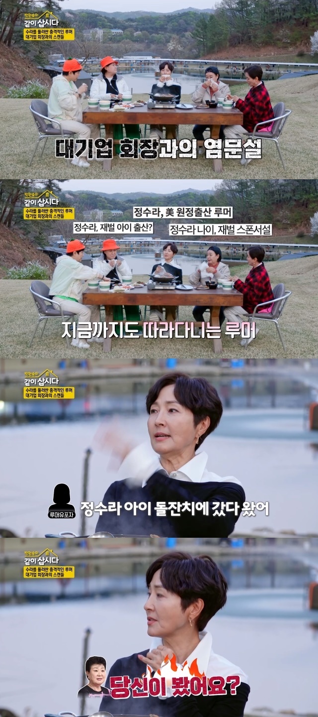 KBS 2TV ‘박원숙의 같이 삽시다 시즌3’ 캡처
