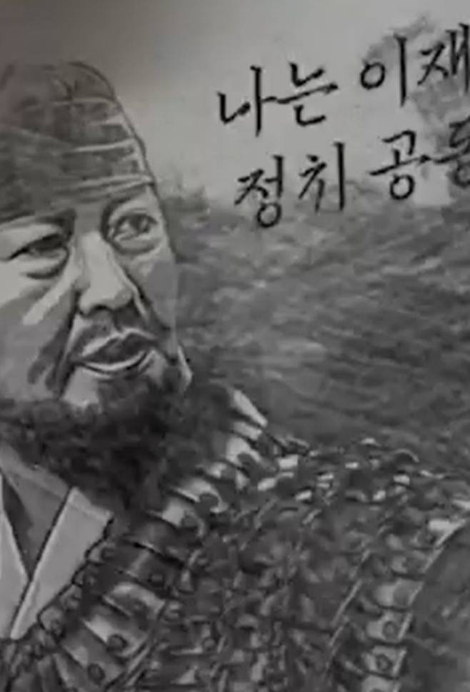 [서울=뉴시스] 이순신 장군 만화에 더불어민주당 이재명 대표와 정청래 최고위원의 얼굴을 합성해 자신의 사회관계망서비스(SNS) 에 무단 게시한 민주당 지지자가 검찰에 송치됐다. 사진은 이순신 장군 만화에 정청래 의원 얼굴을 합성한 그림 (사진=페이스북 캡쳐) 2024.05.24. photo@newsis.com *재판매 및 DB 금지