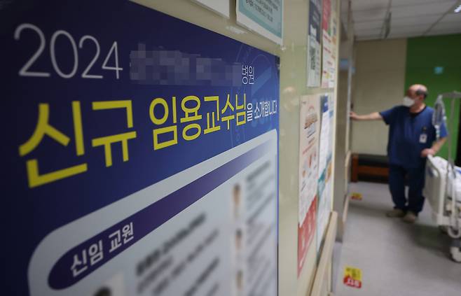 의정갈등이 이어지고 있는 23일 오후 서울 시내 한 대형병원에 신규 임용교수 관련 안내문이 붙어 있다. ⓒ연합뉴스