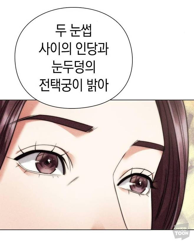 웹툰 '운명을 보는 회사원' 한 장면 [네이버웹툰 갈무리. 재판매 및 DB 금지]