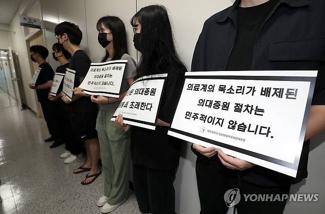 의대 증원 반대 피켓 든 제주대 의대생들 (제주=연합뉴스) 전지혜 기자