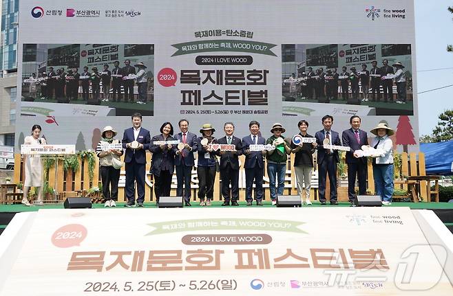 남성현 산림청장(왼쪽 여섯번째)이 '2024 목재문화페스티벌'에서 참가자들과 기념촬영을 하고 있다. (산림청 제공)/뉴스1