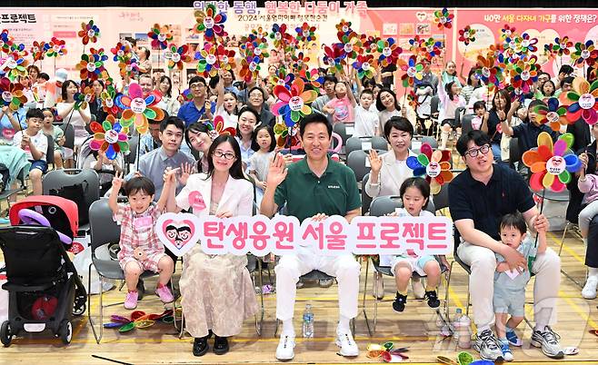 25일 열린 '2024 탄생응원 서울축제'에서 오세훈 서울시장이 행사를 찾은 육아 가족 400여명과 기념사진을 촬영하고 있다. (서울시 제공)