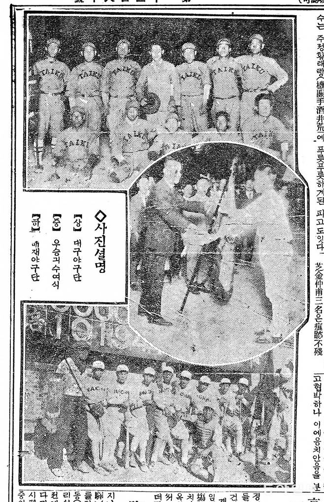 [상] 대구야구단                      [중] 우승기 수여식                     [하] 배재야구단                                                                  / 1924년 5월 19일자 동아일보