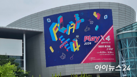 일산 킨텍스 1전시장에서는 '플레이엑스포 2024'가 23일부터 26일까지 진행된다. [사진=정진성 기자]