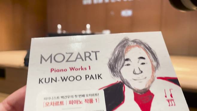 ‘모차르트: 피아노 작품1’ 음반 표지