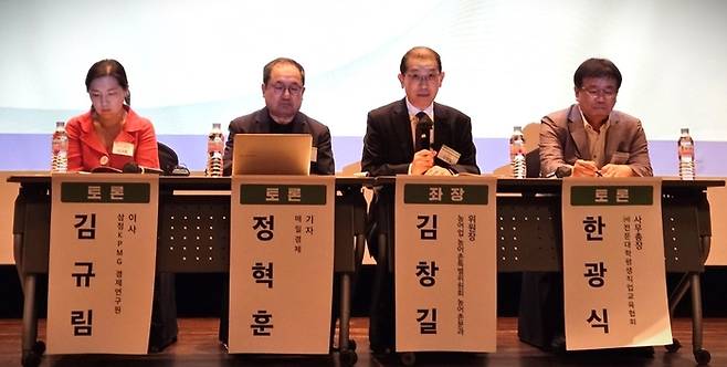 김창길 농어업·농어촌특별위원회 농어촌분과 위원장(왼쪽 세번째)이 토론을 주재하고 있다.