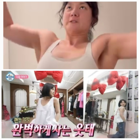 방송인 박나래가 날씬해진 몸매를 자랑하며 화제를 모았다.사진=MBC ‘나 혼자 산다’ 방송캡처