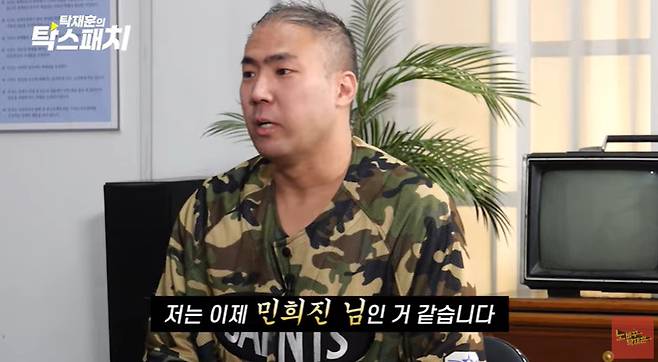 (사진=‘노빠꾸탁재훈’ 채널 영상 캡처)