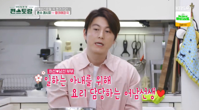 (사진=KBS 2TV ‘신상출시 편스토랑’ 캡처)