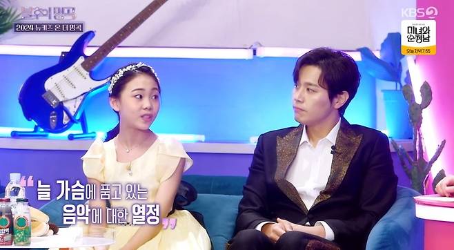 KBS 2TV ‘불후의 명곡’