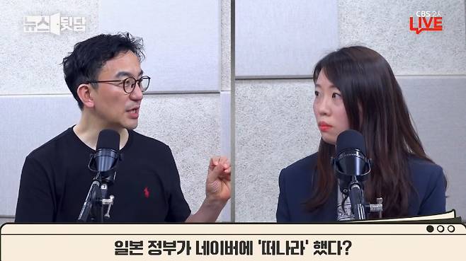 뉴스뒷담 유튜브 영상 캡처