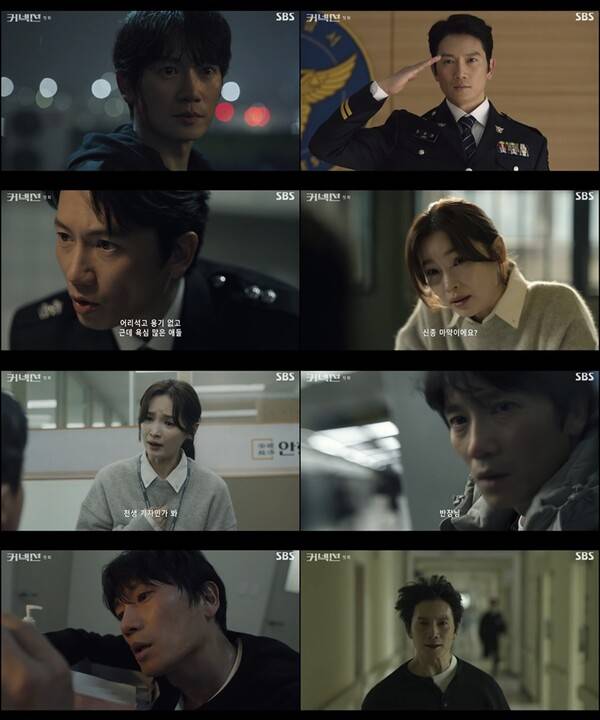 ▲ 24일 방송된 '커넥션' 1회 장면들. 방송화면 캡처