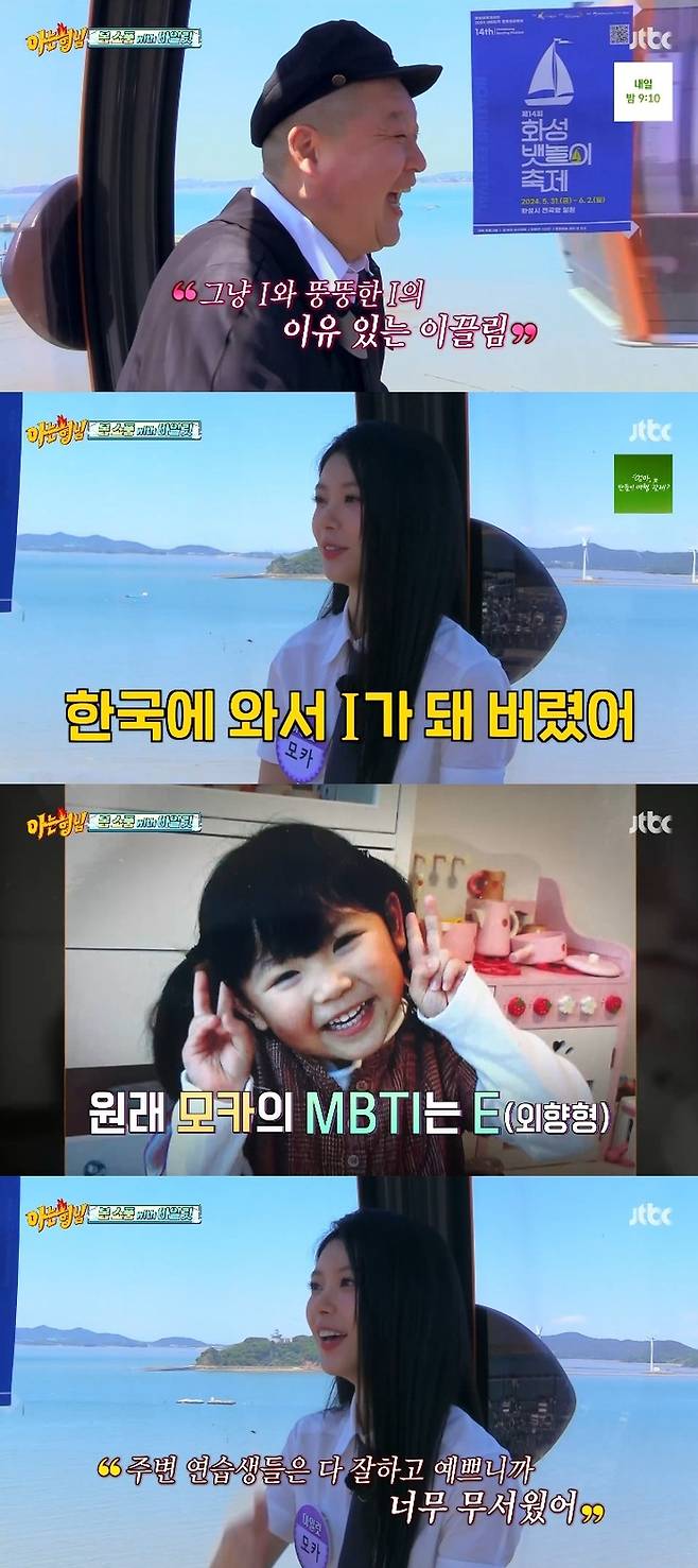 사진 l JTBC 방송화면 캡처