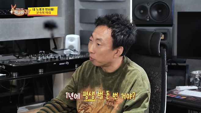 사진=KBS2 '사낭님 귀는 당나귀 귀'