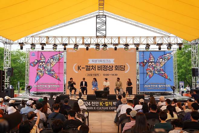 한국 문화를 오랫동안 경험한 외국인들이 26일 독립기념관에서 '비정상회담'을 열고 몸소 체험한 한류의 변화에 대해 대화를 나눴다. (천안시청 제공)