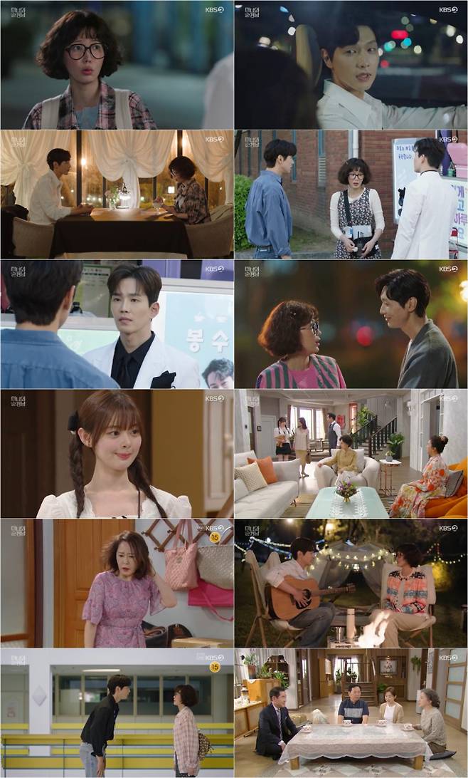 주말드라마 '미녀와 순정남' (제공: KBS 2TV) 
