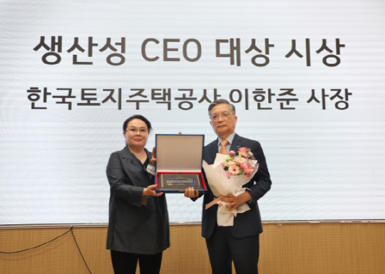 이한준(오른쪽) LH 사장이 지난 24일 한국생산성학회가 주관한 '생산성 CEO 대상'을 수상한 뒤 기념촬영을 하고 있다. <LH 제공>