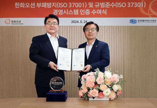 이권기 한국컴플라이언스인증원 원장(왼쪽)과 권혁웅 한화오션 대표가 한화빌딩에서 'ISO 37001, 37301' 인증서 수여 후 기념촬영했다.