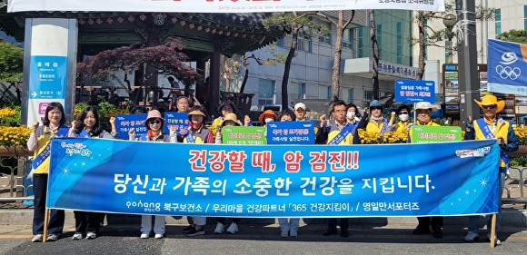 지난 22일 포항시 북구보건소가 흥해 오일장에서 암예방 홍보캠페인을 펼치고 있다. [사진=포항시청]