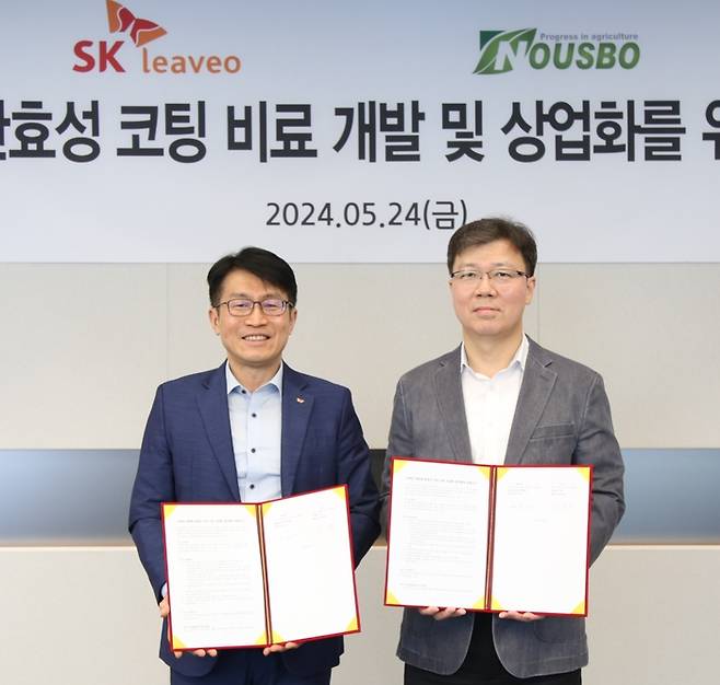양호진 SK리비오 대표(왼쪽)와 김창균 누보 대표가 지난 24일 서울 종로구 SKC 본사에서 업무협약을 체결한 뒤 협약서를 들어 보이고 있다. SK리비오 제공