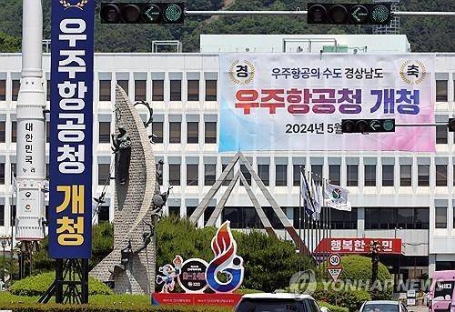 경남도청 앞에 게시된 우주항공청 개청 기념 현수막. [사진 제공=연합뉴스]