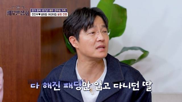 JTBC ‘배우반상회’ 캡처