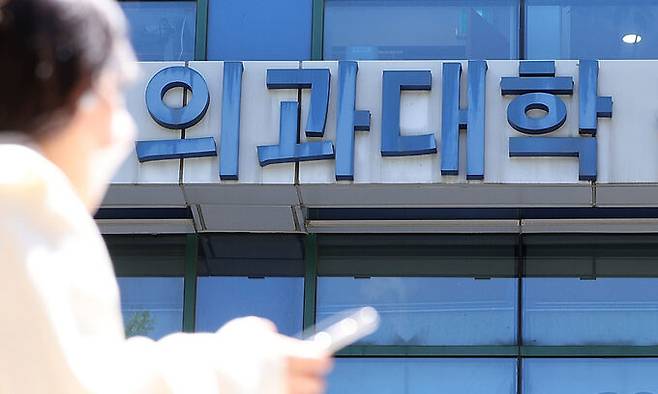 서울 시내 한 의과대학 앞으로 의료진들이 발걸음을 옮기고 있다. 뉴스1