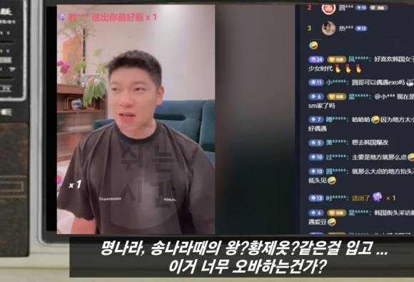 유튜브 ‘쉬는시간’ 캡처